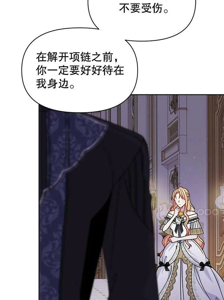 65.要打赌吗？ 第106页