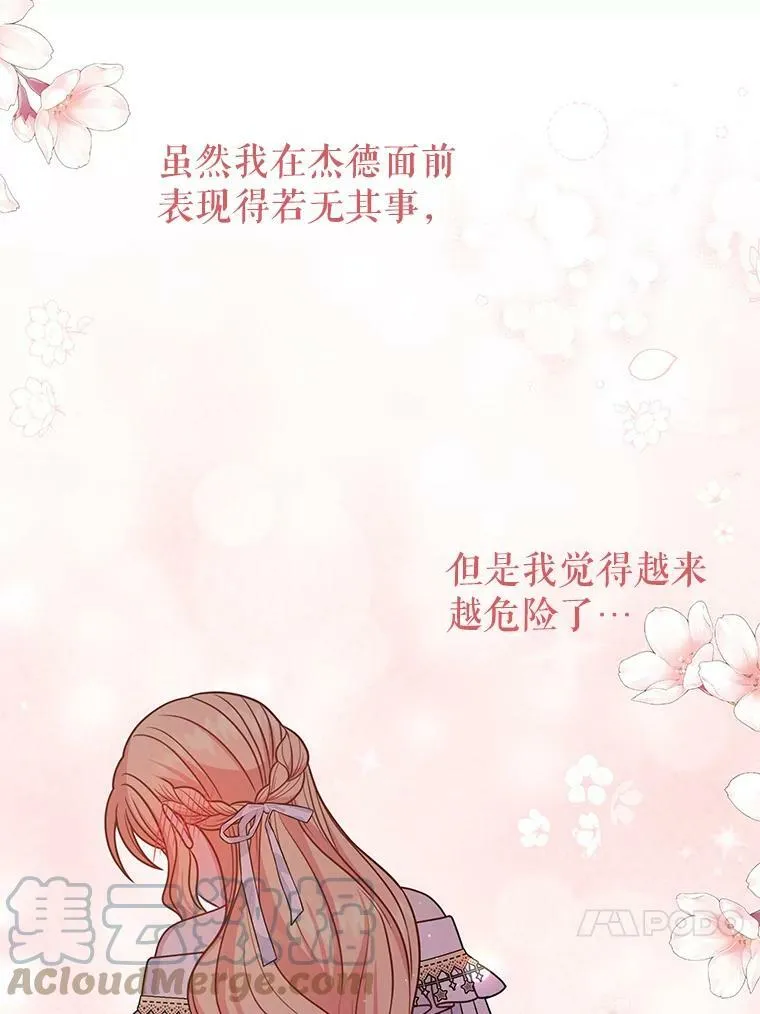 65.要打赌吗？ 第109页