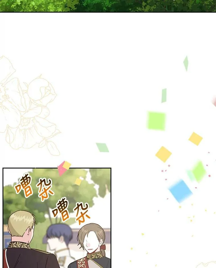 66.迷路了 第6页