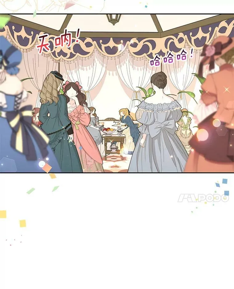66.迷路了 第8页