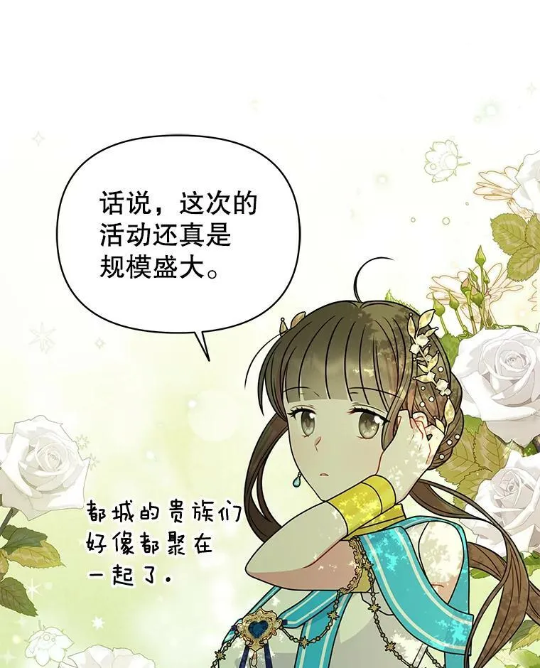 66.迷路了 第9页