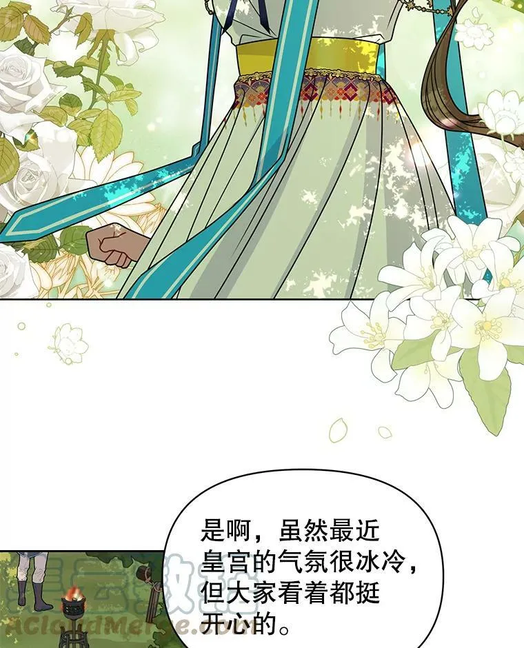 66.迷路了 第10页