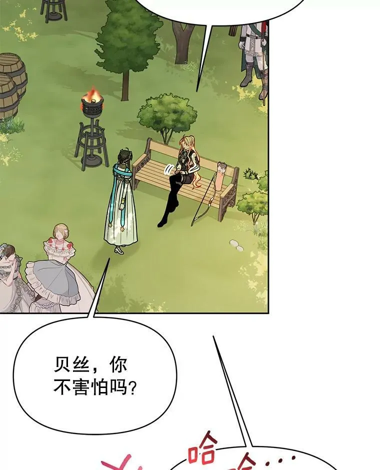 66.迷路了 第11页