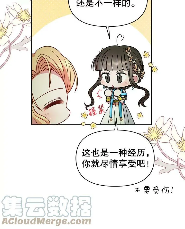 66.迷路了 第13页