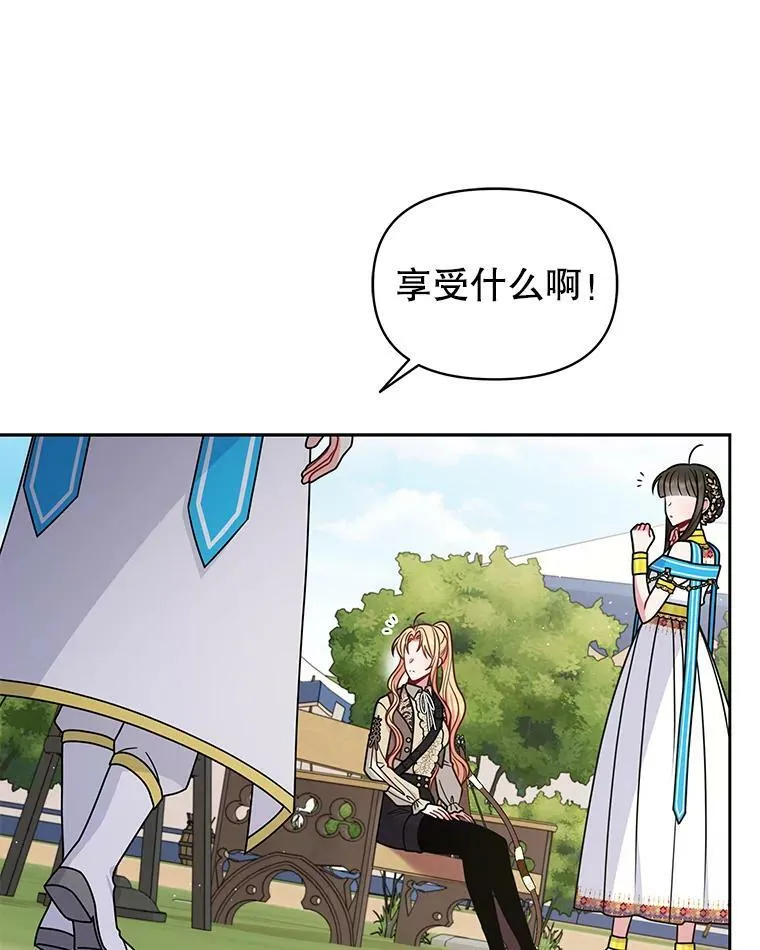 66.迷路了 第14页