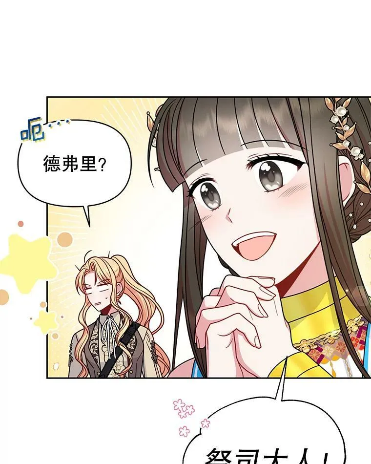 66.迷路了 第17页