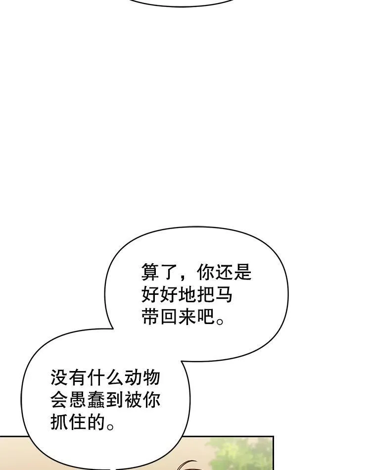 66.迷路了 第20页