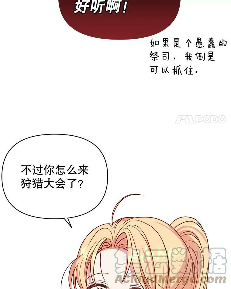 66.迷路了 第22页