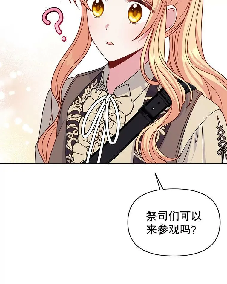 66.迷路了 第23页