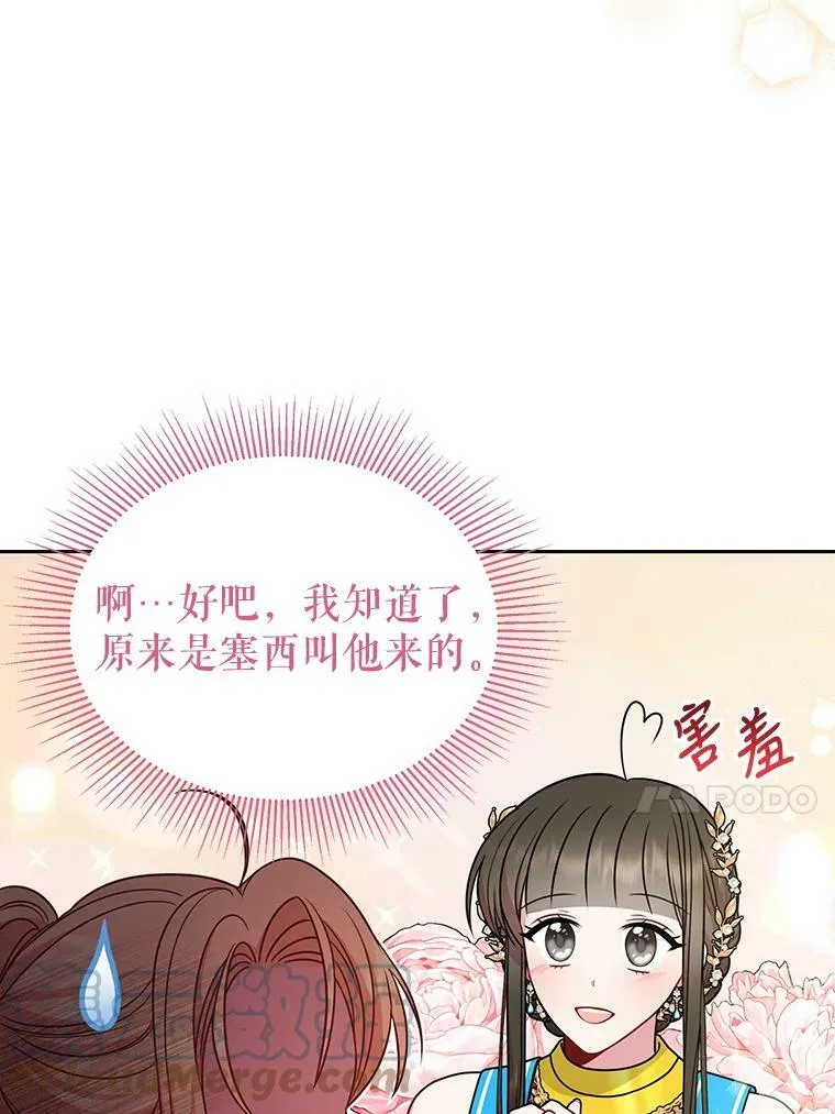 66.迷路了 第25页