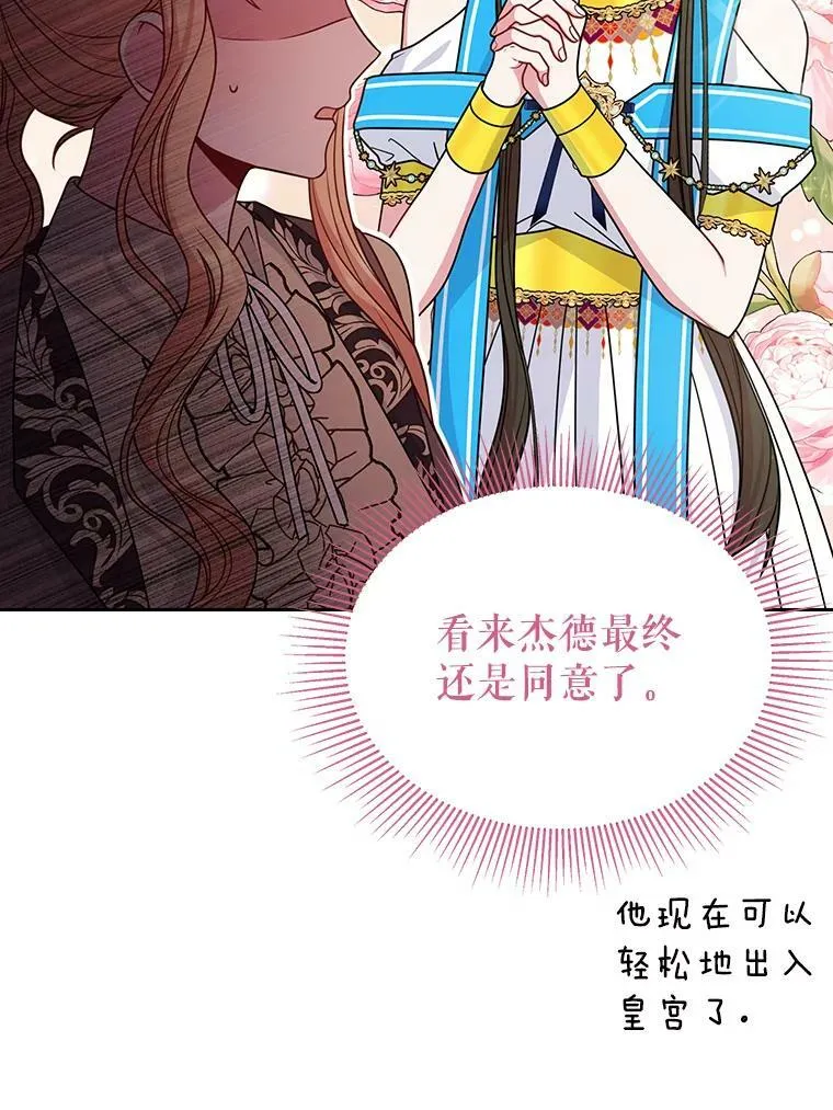 66.迷路了 第26页