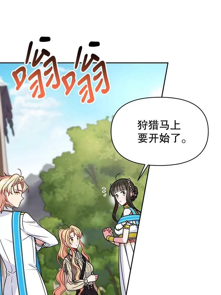 66.迷路了 第27页