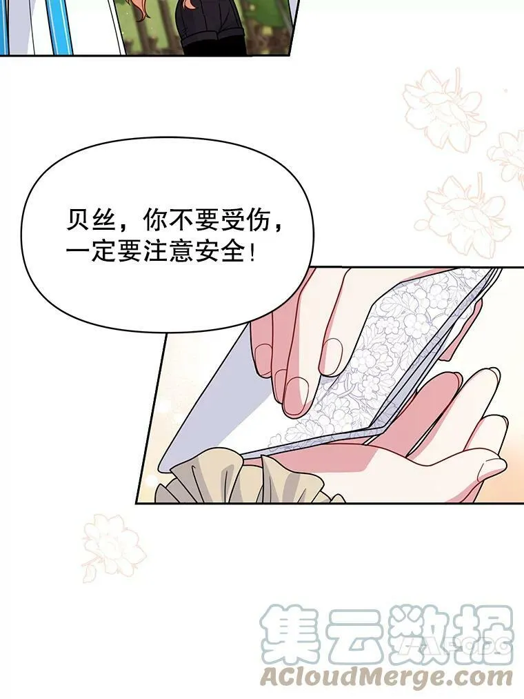 66.迷路了 第28页