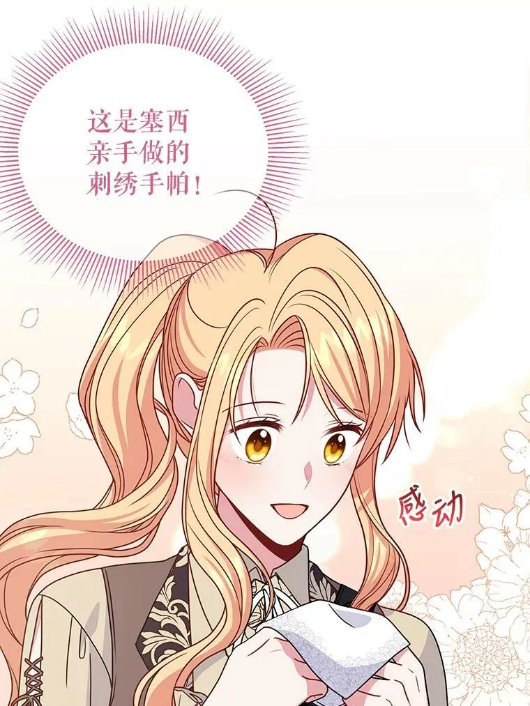 66.迷路了 第29页