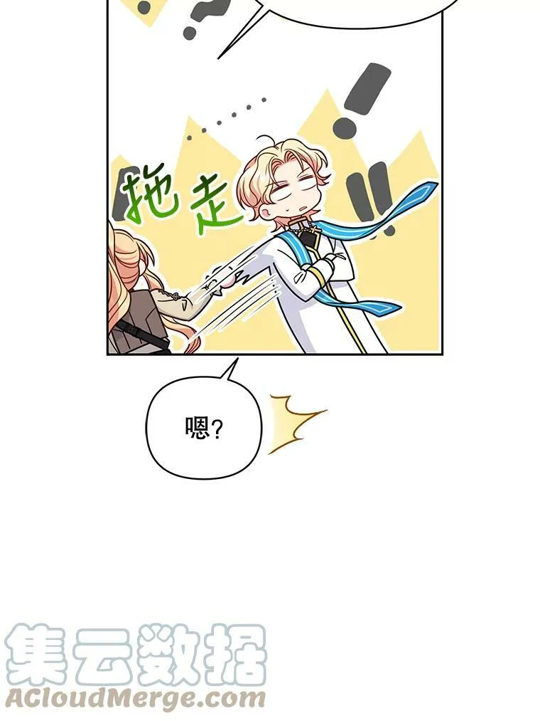 66.迷路了 第31页