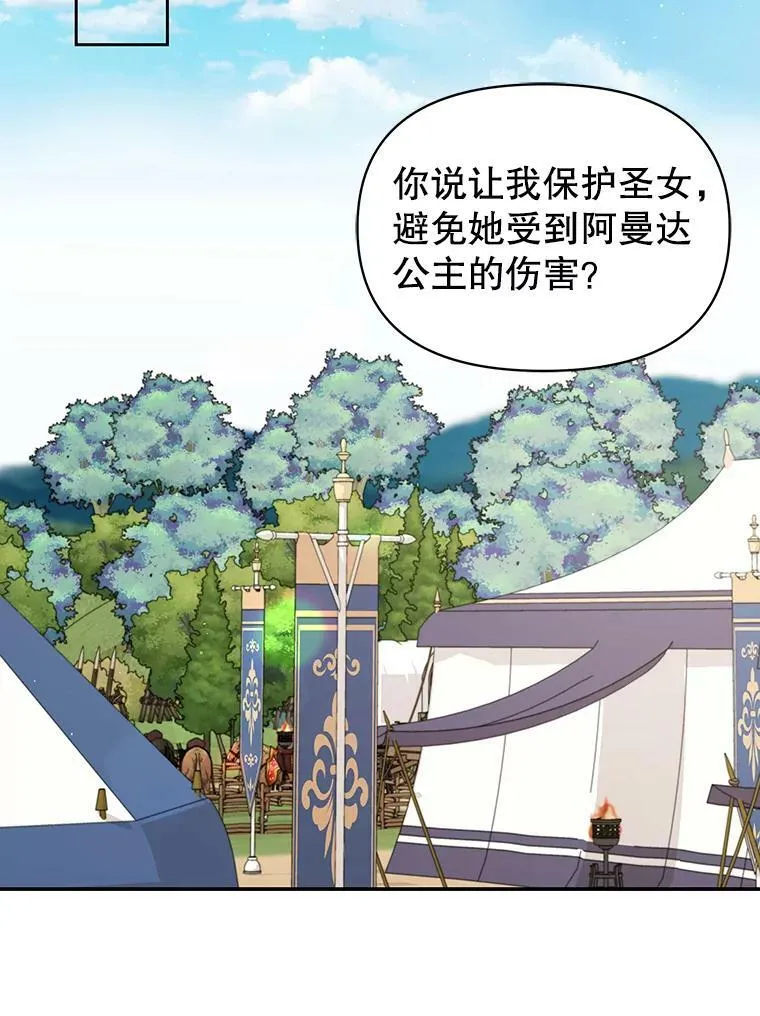 66.迷路了 第33页