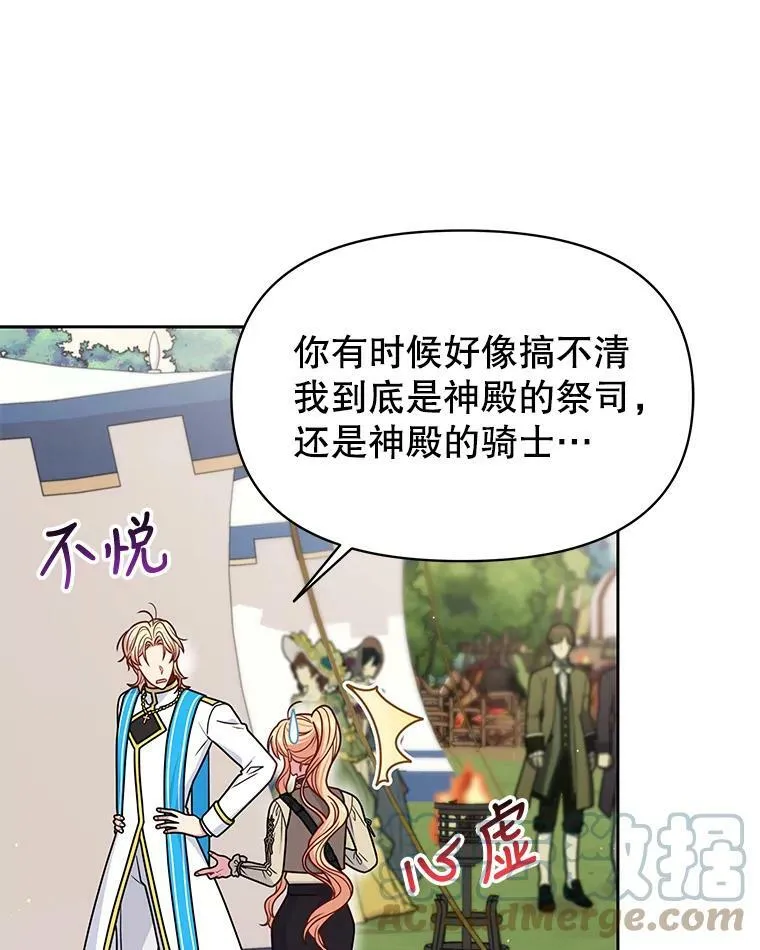 66.迷路了 第34页