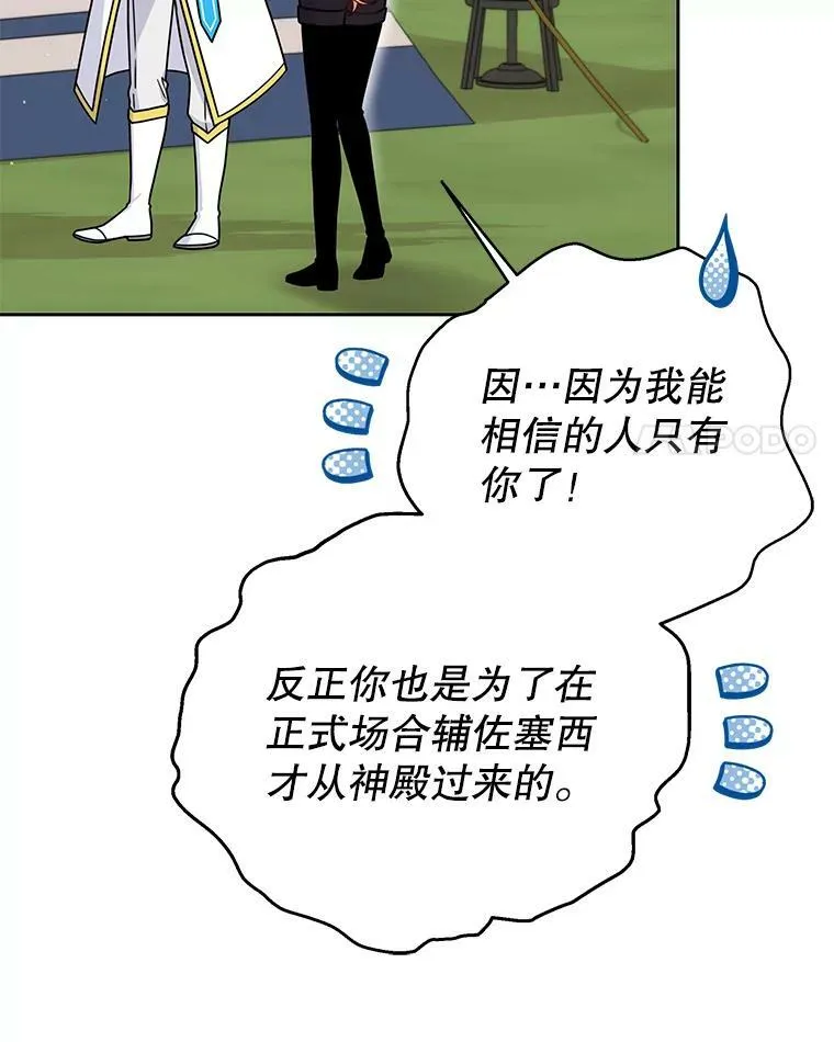 66.迷路了 第35页