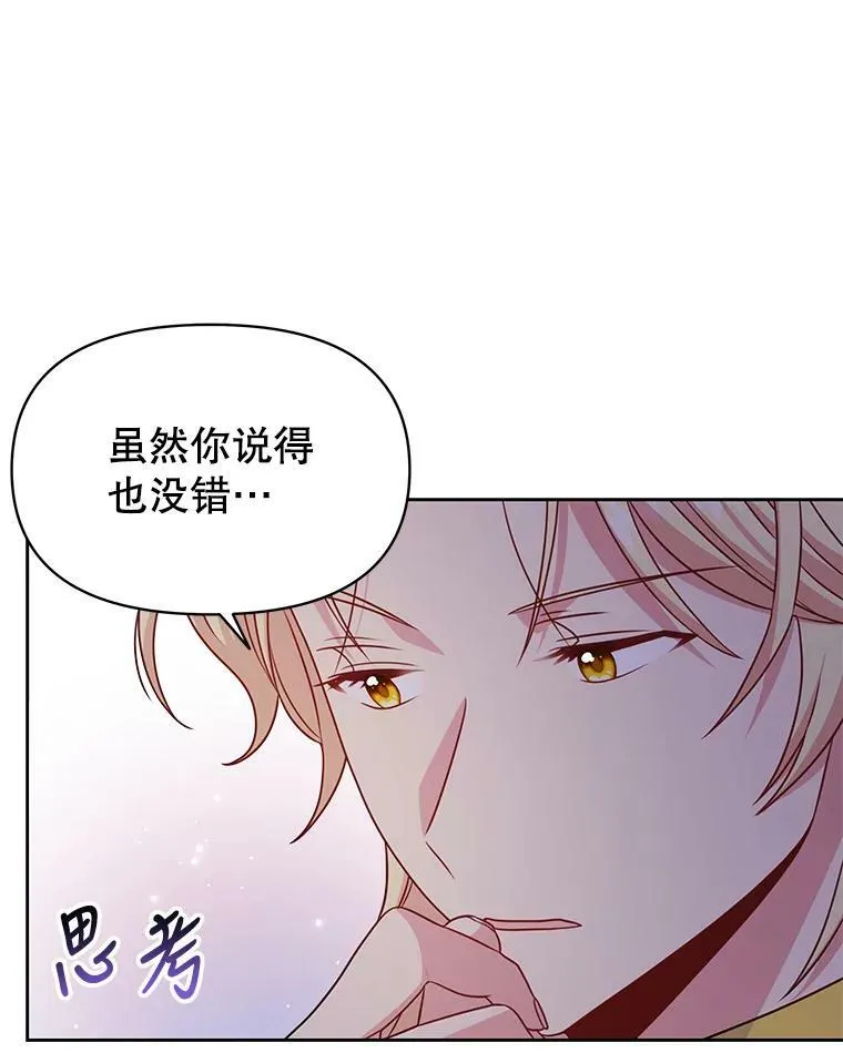 66.迷路了 第36页