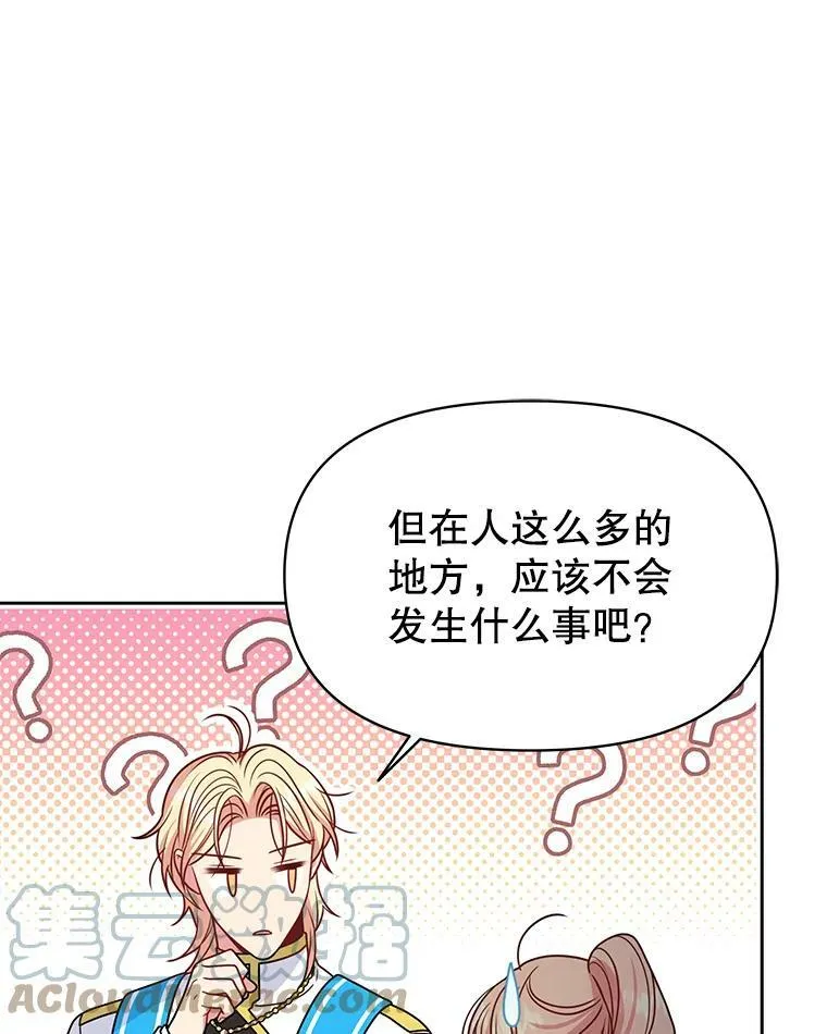 66.迷路了 第37页