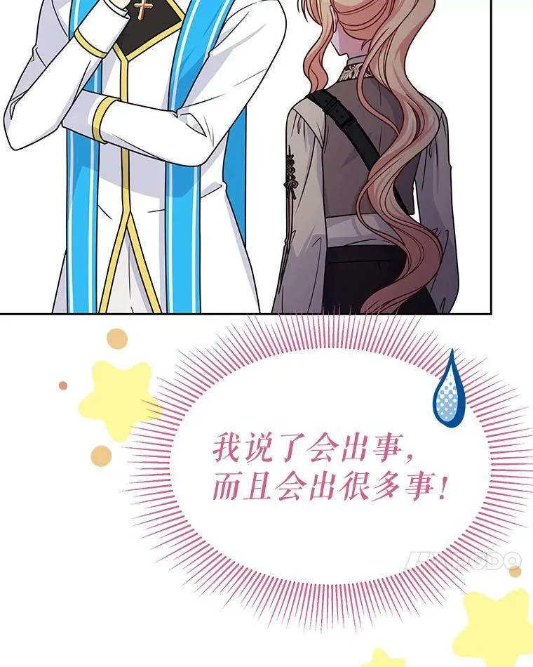 66.迷路了 第38页