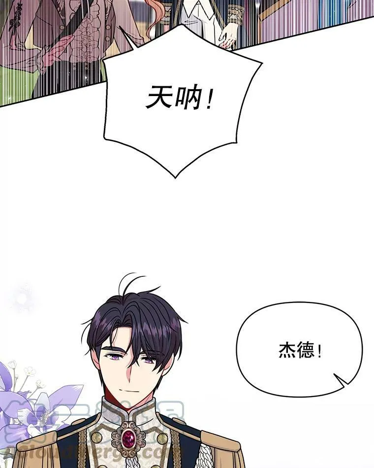 66.迷路了 第40页