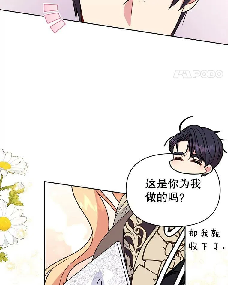 66.迷路了 第42页