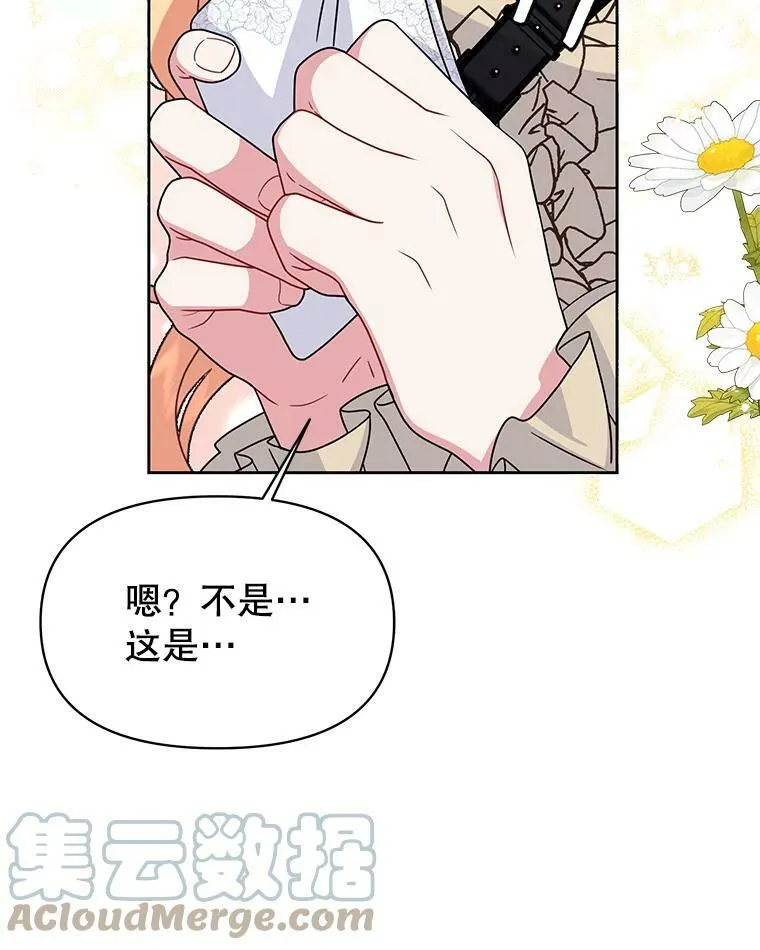 66.迷路了 第43页