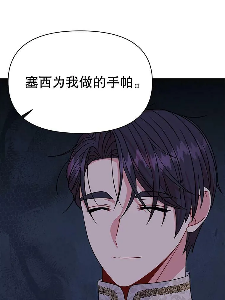 66.迷路了 第44页