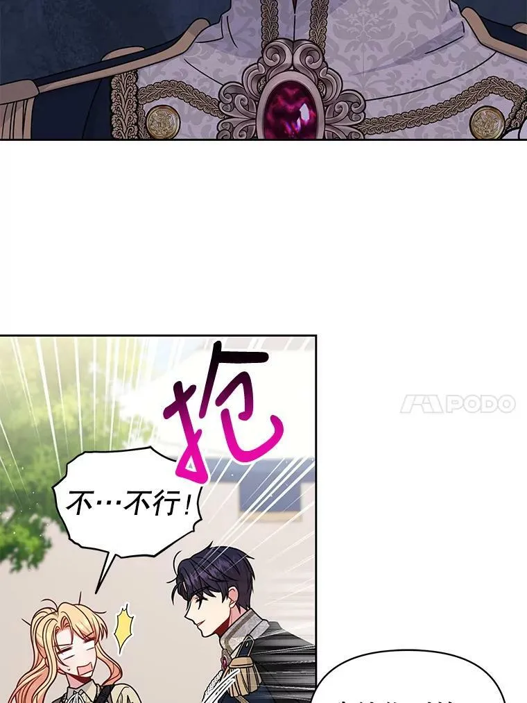 66.迷路了 第45页