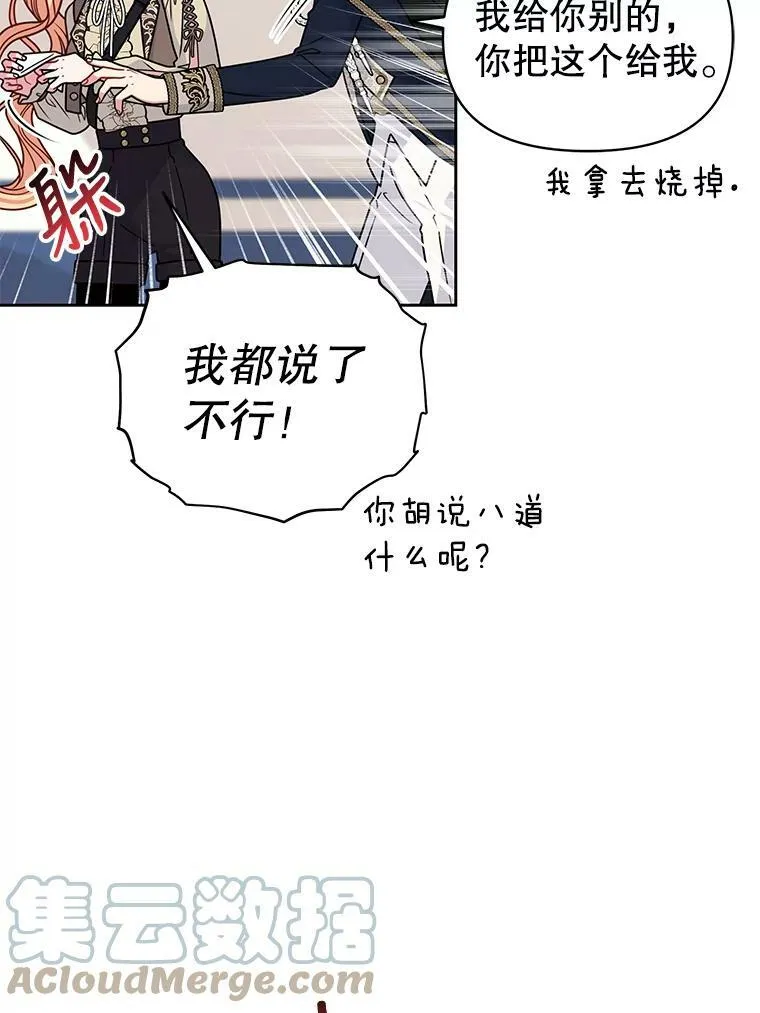 66.迷路了 第46页