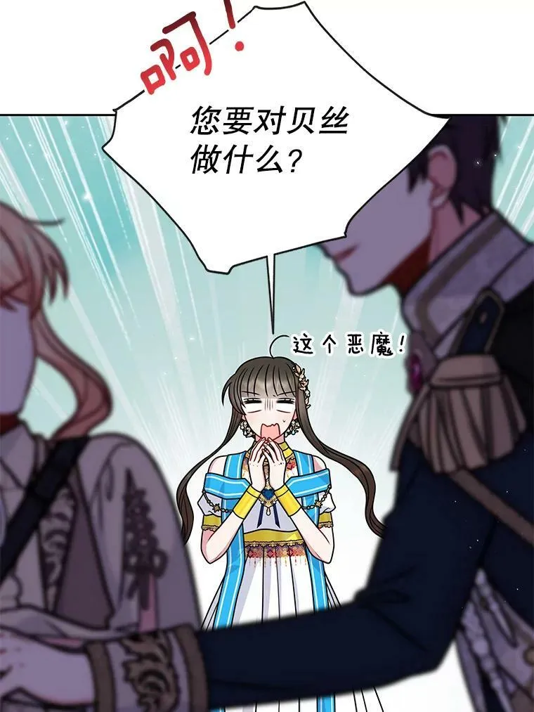 66.迷路了 第47页
