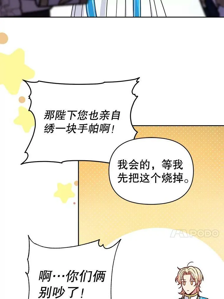 66.迷路了 第48页