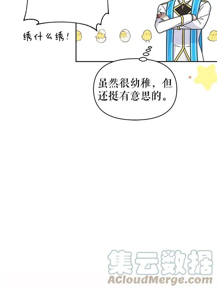 66.迷路了 第49页