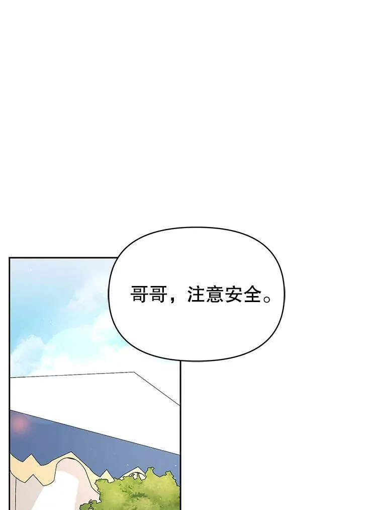 66.迷路了 第51页