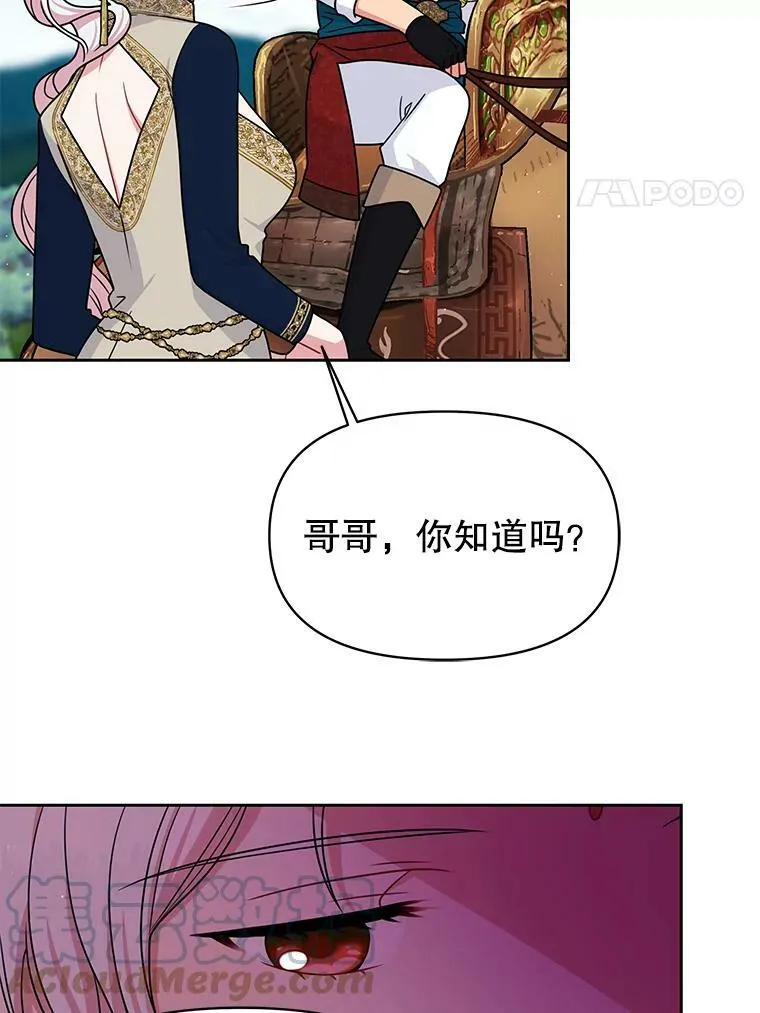 66.迷路了 第55页