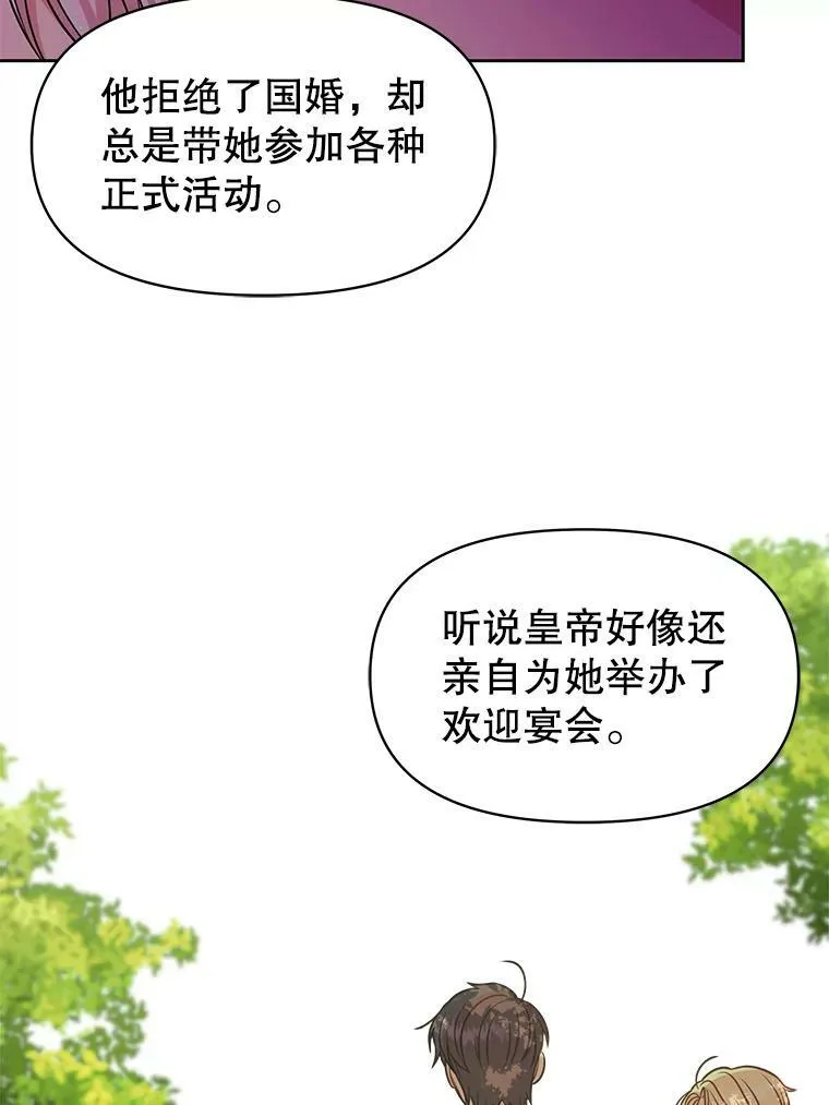 66.迷路了 第56页