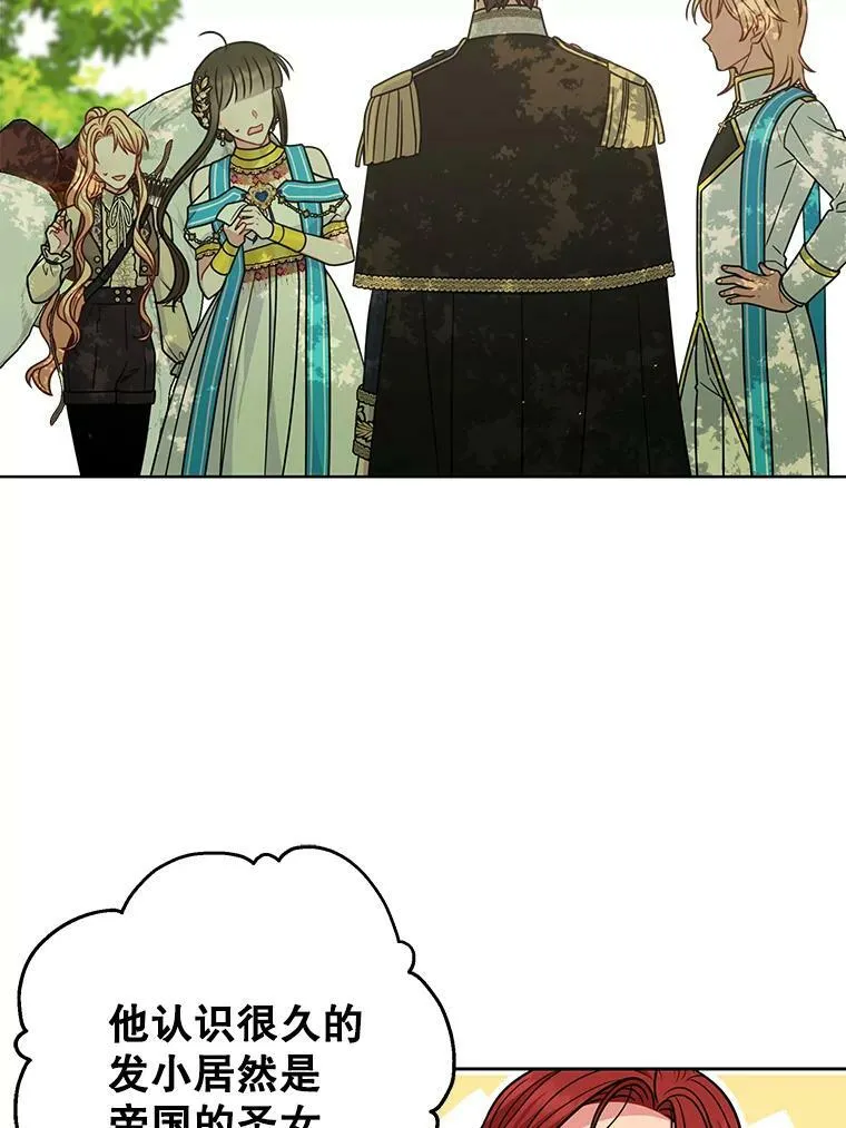 66.迷路了 第57页
