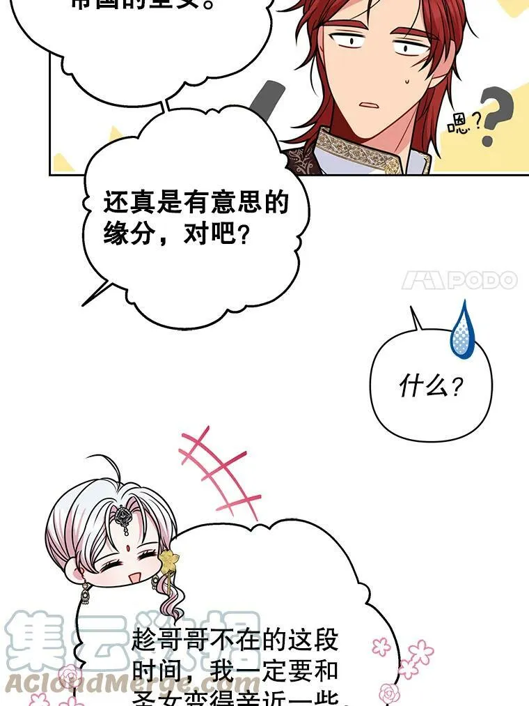 66.迷路了 第58页