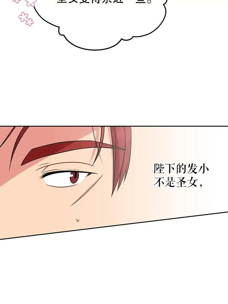 66.迷路了 第59页