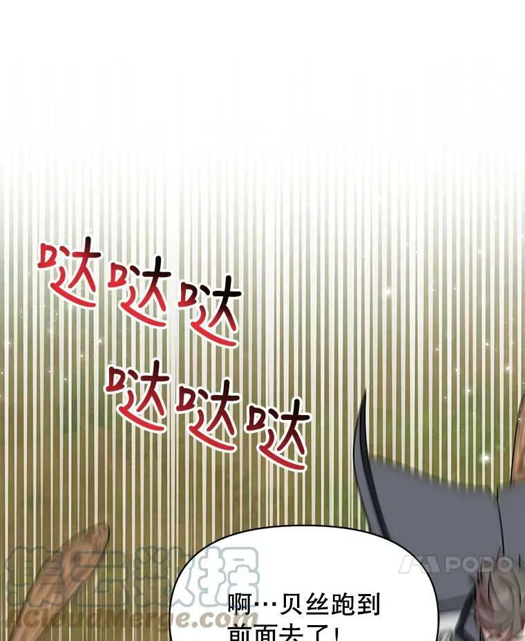 66.迷路了 第64页