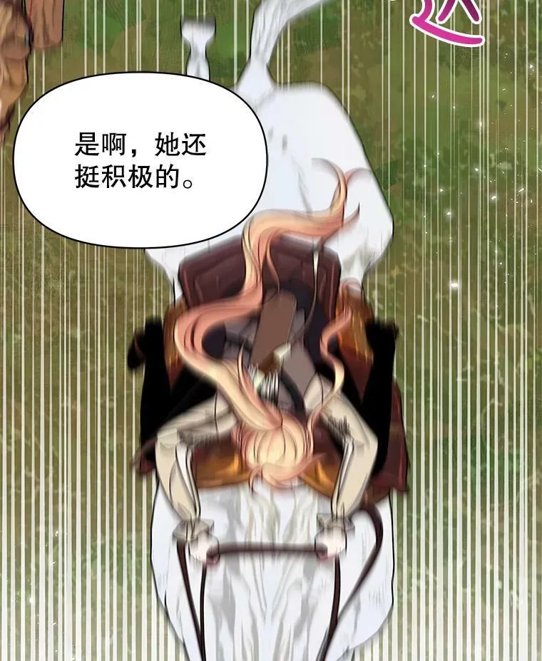 66.迷路了 第66页