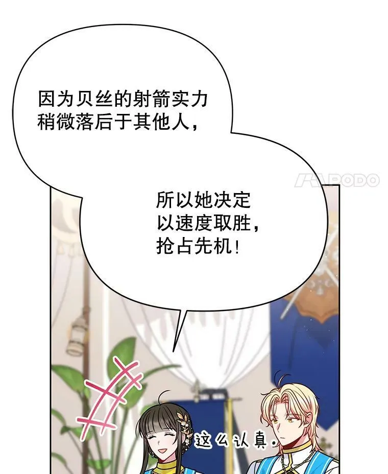 66.迷路了 第68页