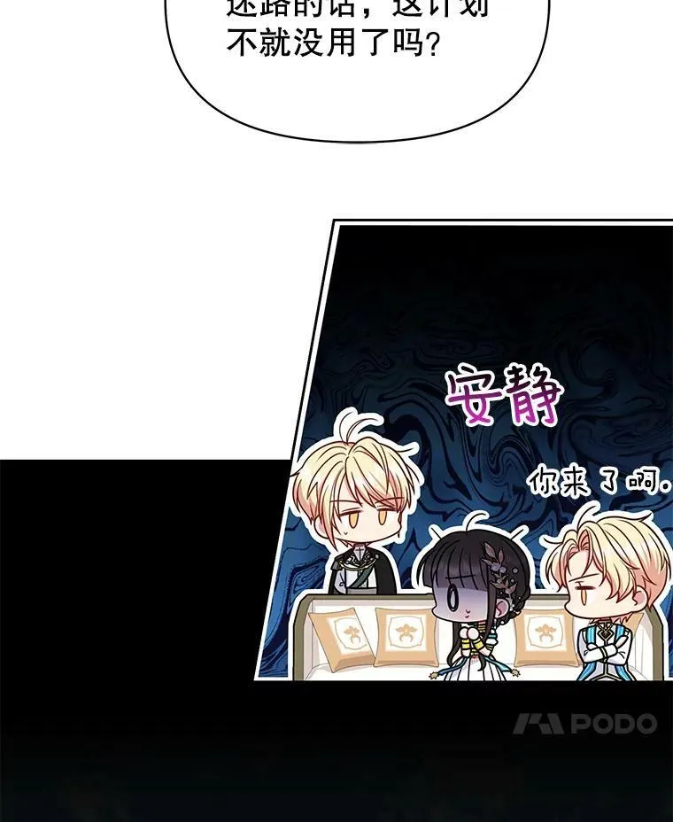 66.迷路了 第71页