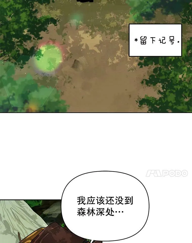 66.迷路了 第78页
