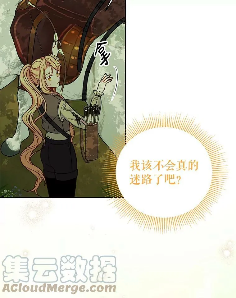 66.迷路了 第79页