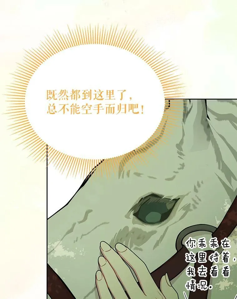 66.迷路了 第80页