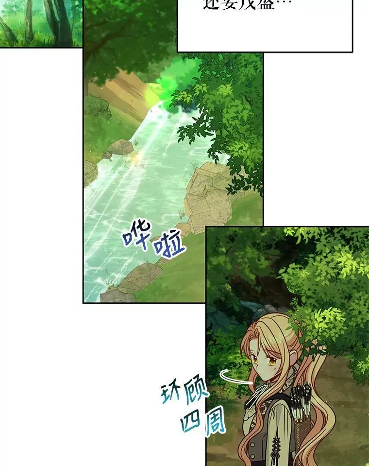 66.迷路了 第83页
