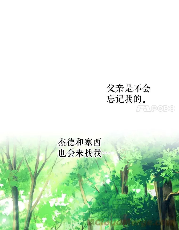 66.迷路了 第85页