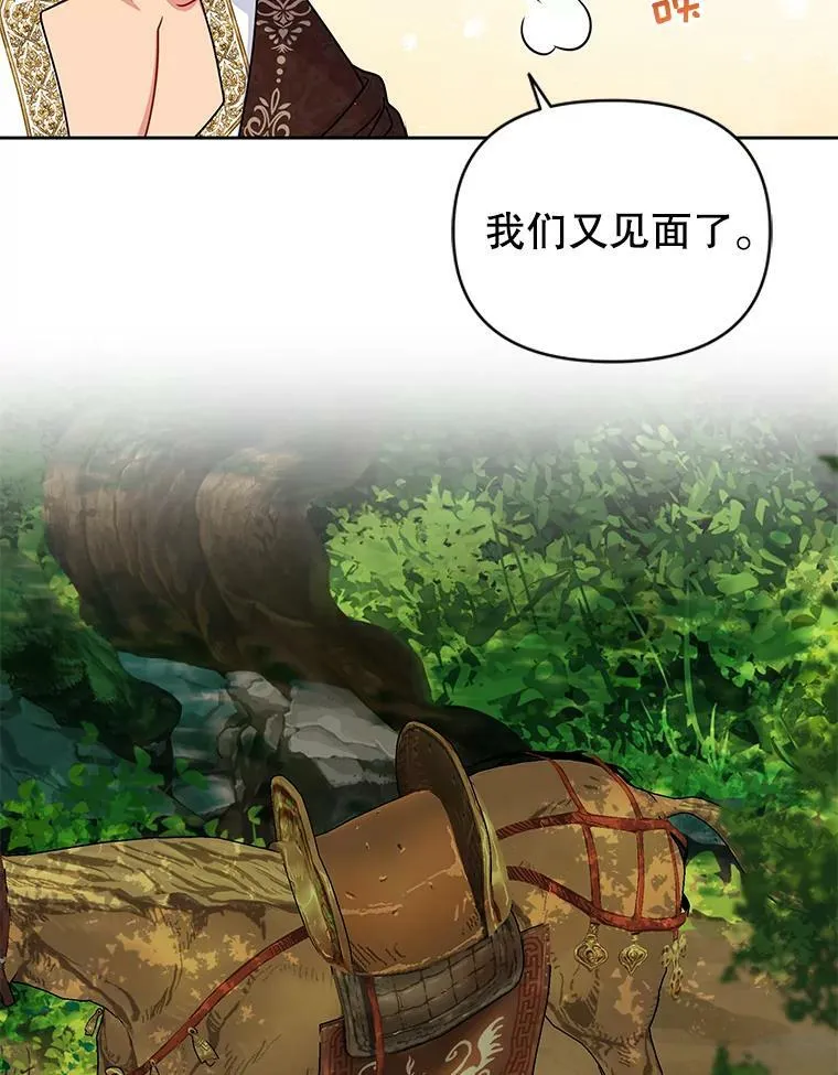 66.迷路了 第93页